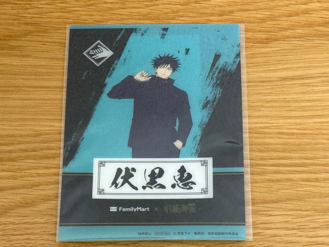 呪術廻戦 一番くじ 5周年 ラストワン フィギュア 虎杖悠二 伏黒恵 釘崎野薔薇