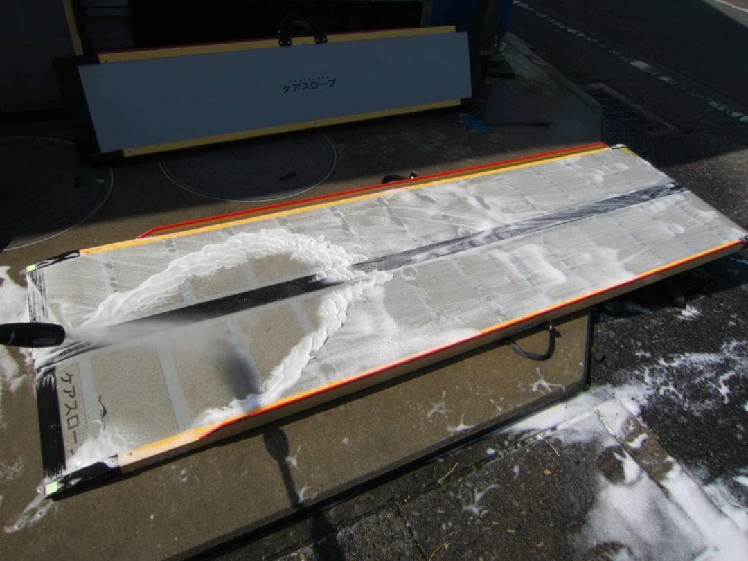 ①超硬美品 ケアスロープ 1.5M 150cm 高圧洗浄済 車いす用 送料込