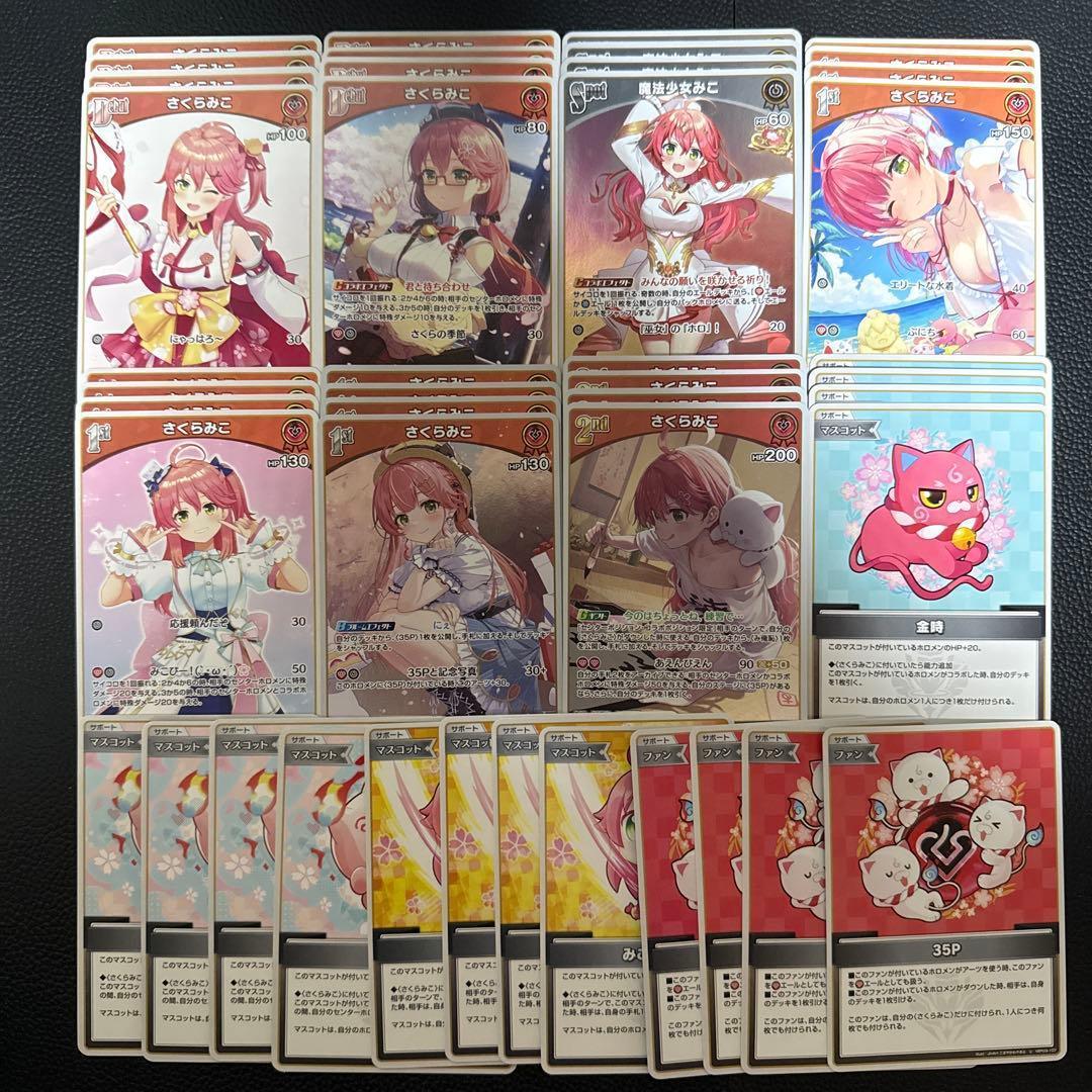 ホロライブカードゲーム さくらみこ デッキパーツ c - メルカリ
