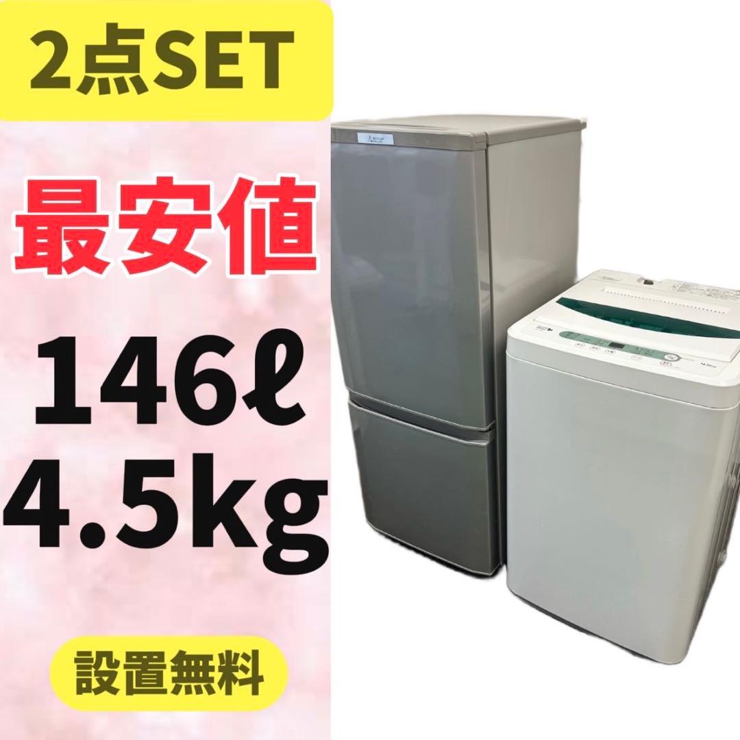 952⭕️洗濯機　冷蔵庫　一人暮らし　家電セット　単身　小型　安い　中古　設置無料 楽天市場】【送料&設置費無料】一人暮らし 2020~2023年製指定 高年式