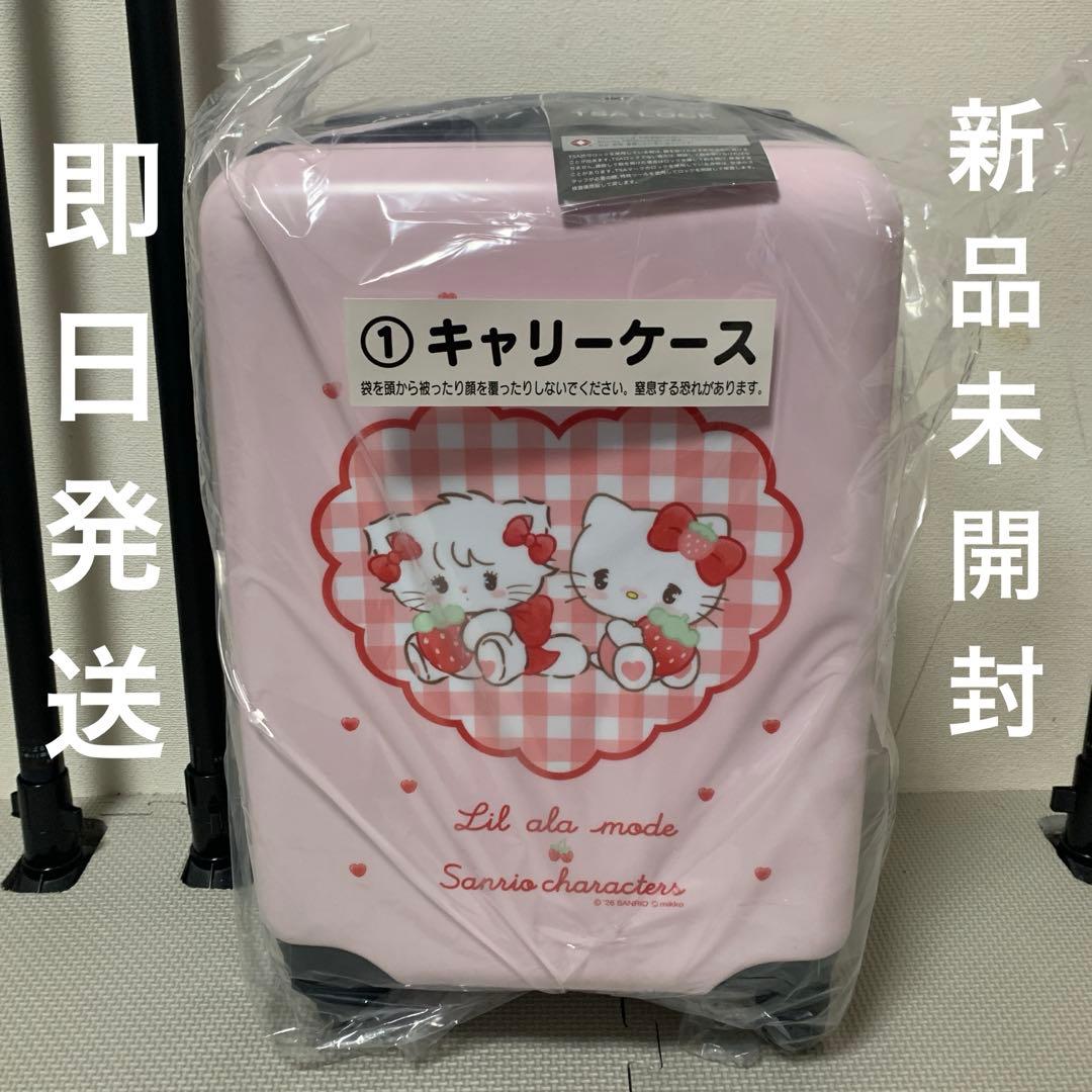 Lil ala mode×サンリオキャラクターズ 当りくじ ①キャリーケース