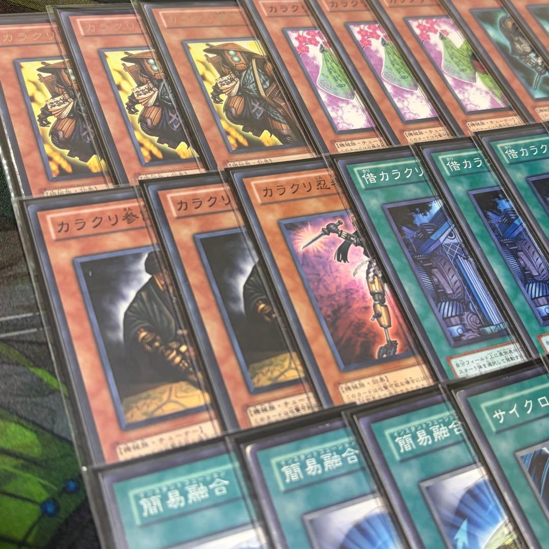 【遊戯王】カラクリ1103環境 構築済み ゲートボール 旧型番使用