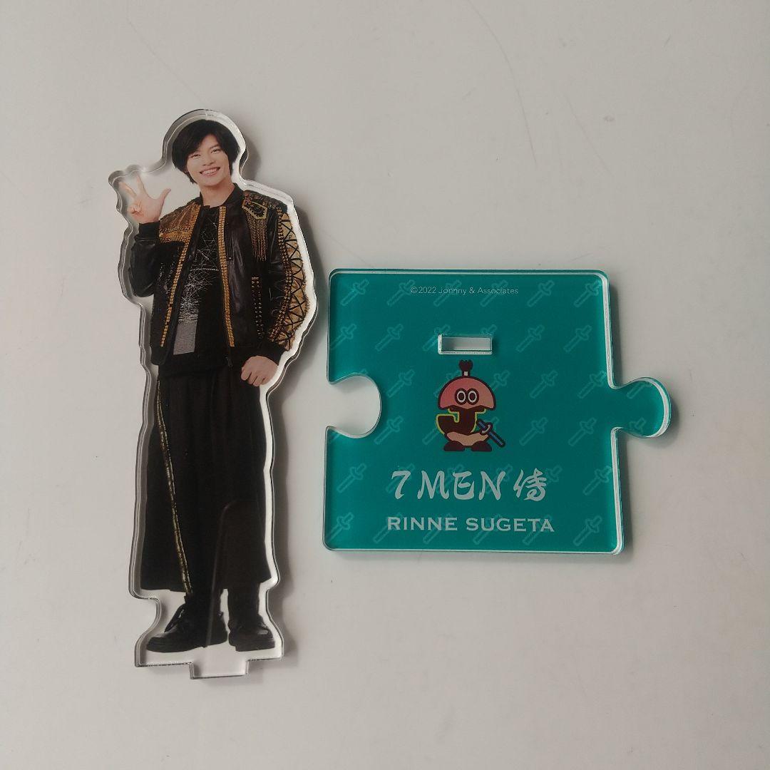 菅田琳寧 アクスタ 第1弾 B&ZAI 7MEN侍 - メルカリ