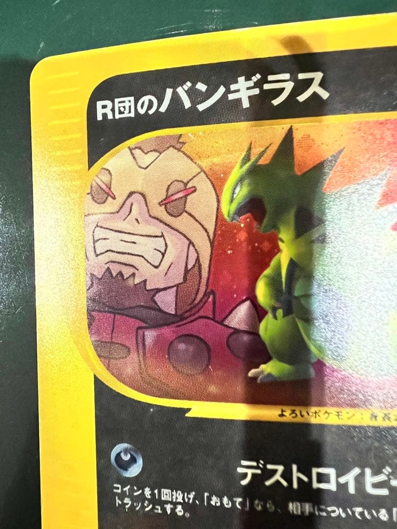 R団のバンギラス ☆ ポケモンカード☆VS 142/141 - メルカリ
