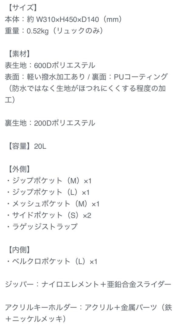 ゆずの輪25周年記念　デイパック