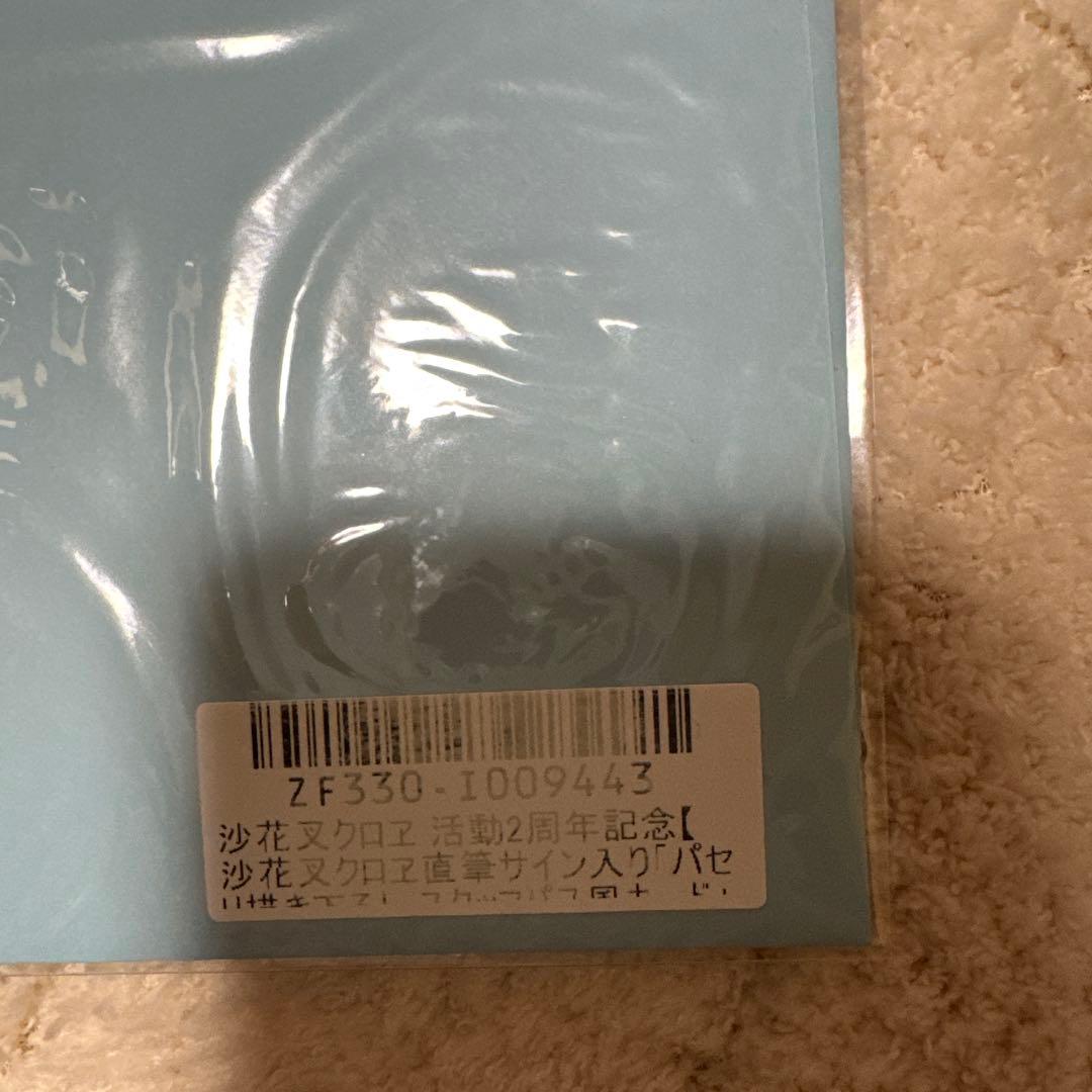 沙花叉クロヱ 活動2周年記念セット　直筆サイン付き