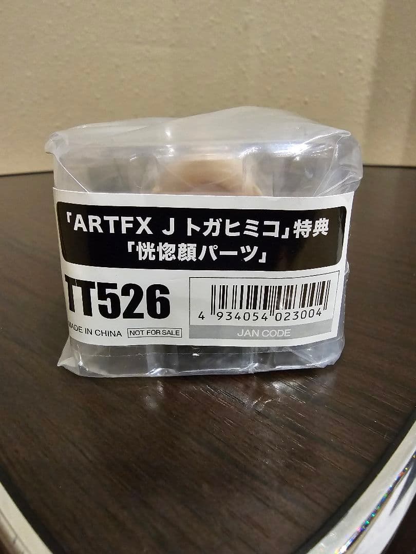 [未開封] ARTFX J トガヒミコ フィギュア 特典付き