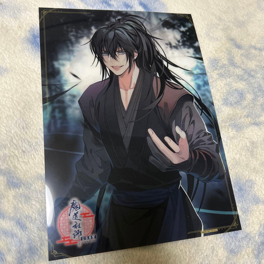 魔道祖師 薛洋 茶屋 特典 A4クリアポスター - メルカリ