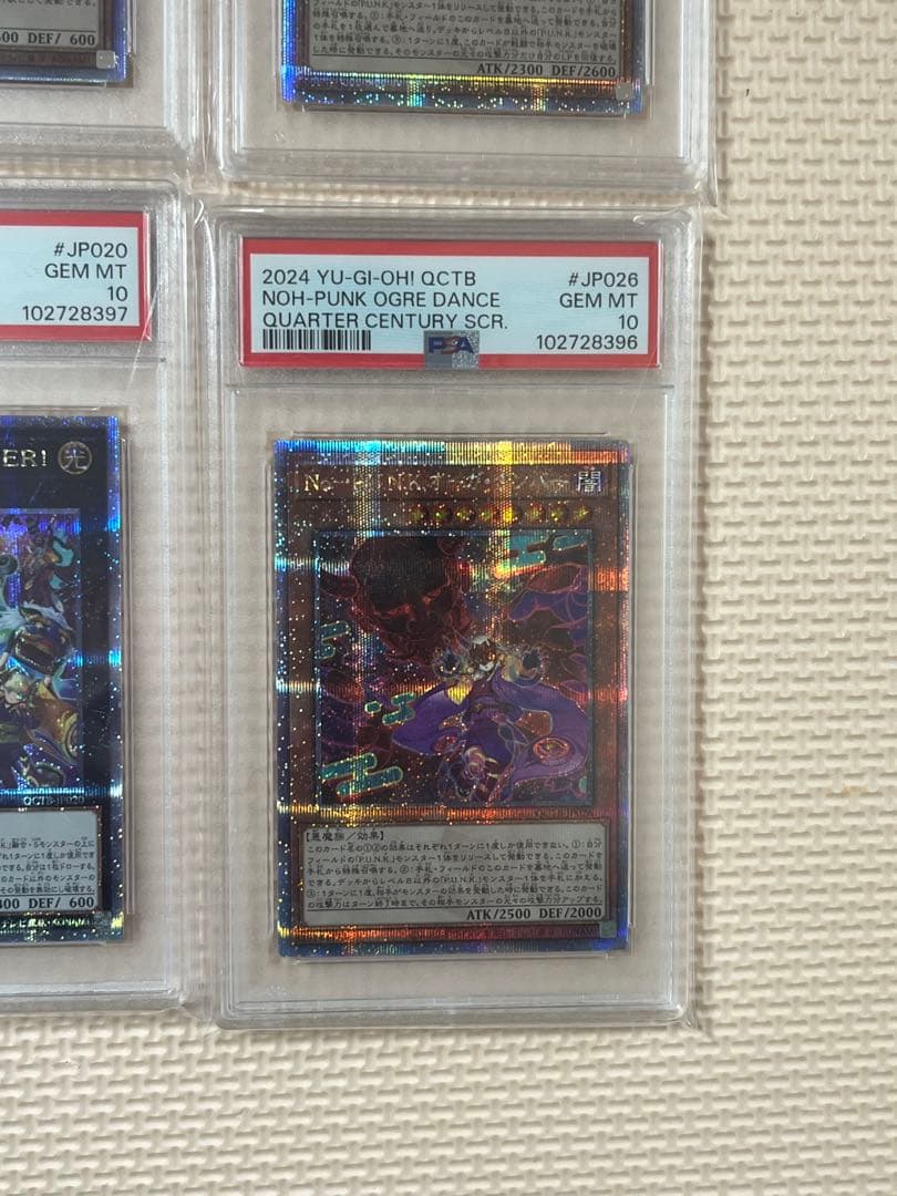 遊戯王 TRINITY BOX収録 「PUNK 」全6種 PSA10