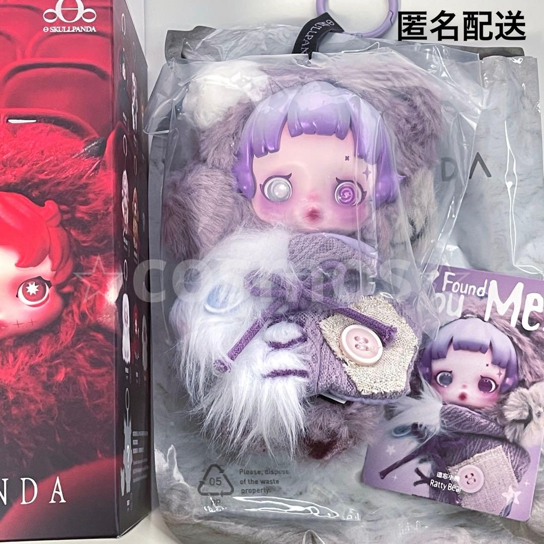 Ratty Bear skullpanda スカルパンダ クマ ラティベア 公式 - メルカリ