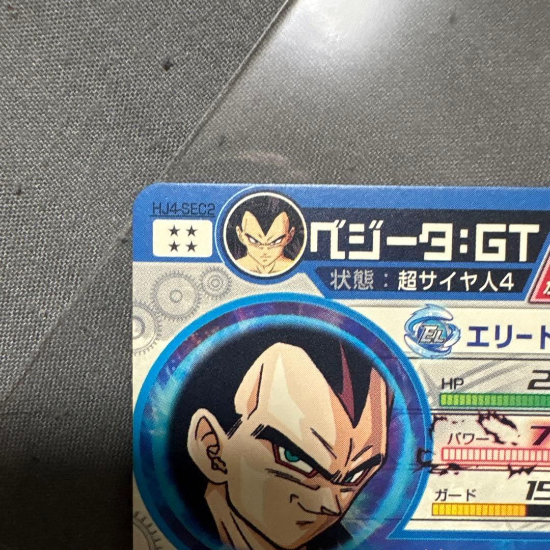 hj3-sec2孫悟空GT&hj4-sec2ベジータGT 本家セット - メルカリ