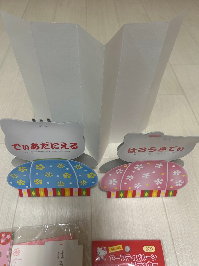 ハローキティ セット 18点入り