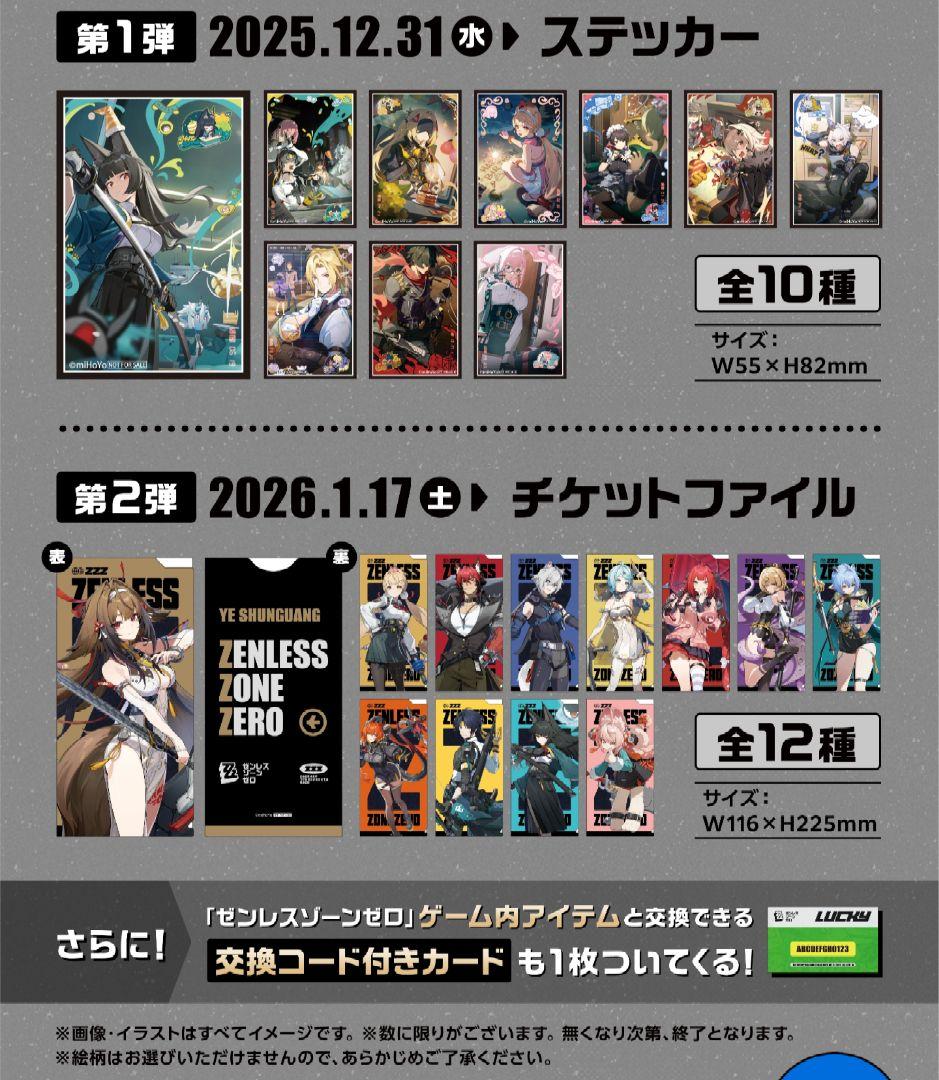 GIGO限定 ゼンゼロ ボンプ デスクトップフィギュア ぬいぐるみ コンプ