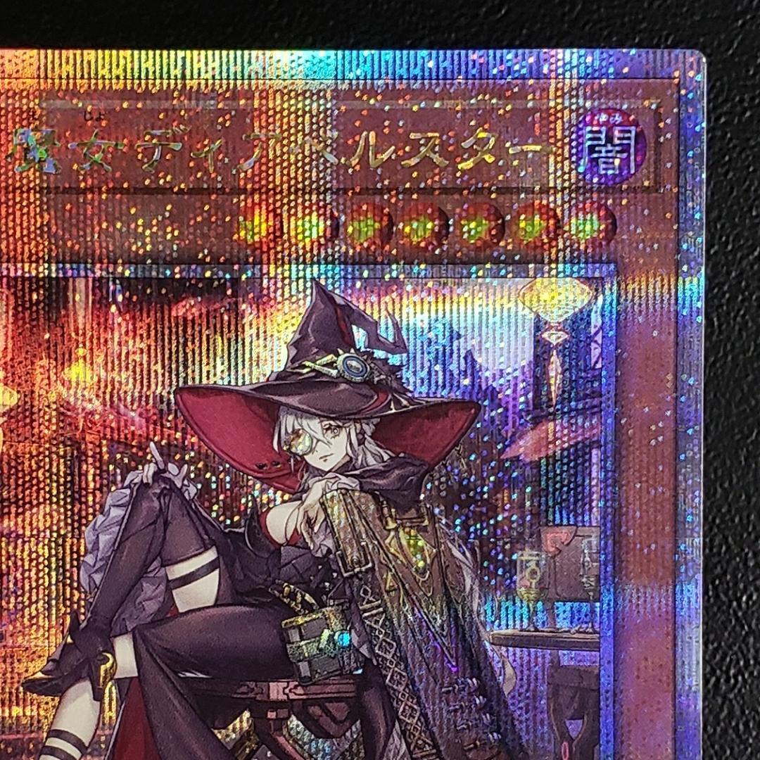 遊戯王 黒魔女ディアベルスター 絵違い 25thシークレットレア