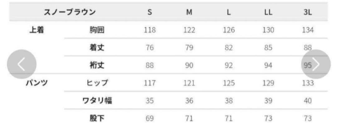 最後の1点 ザックリ着こなし完売品 グラトリAEGIS 3L 未開封！