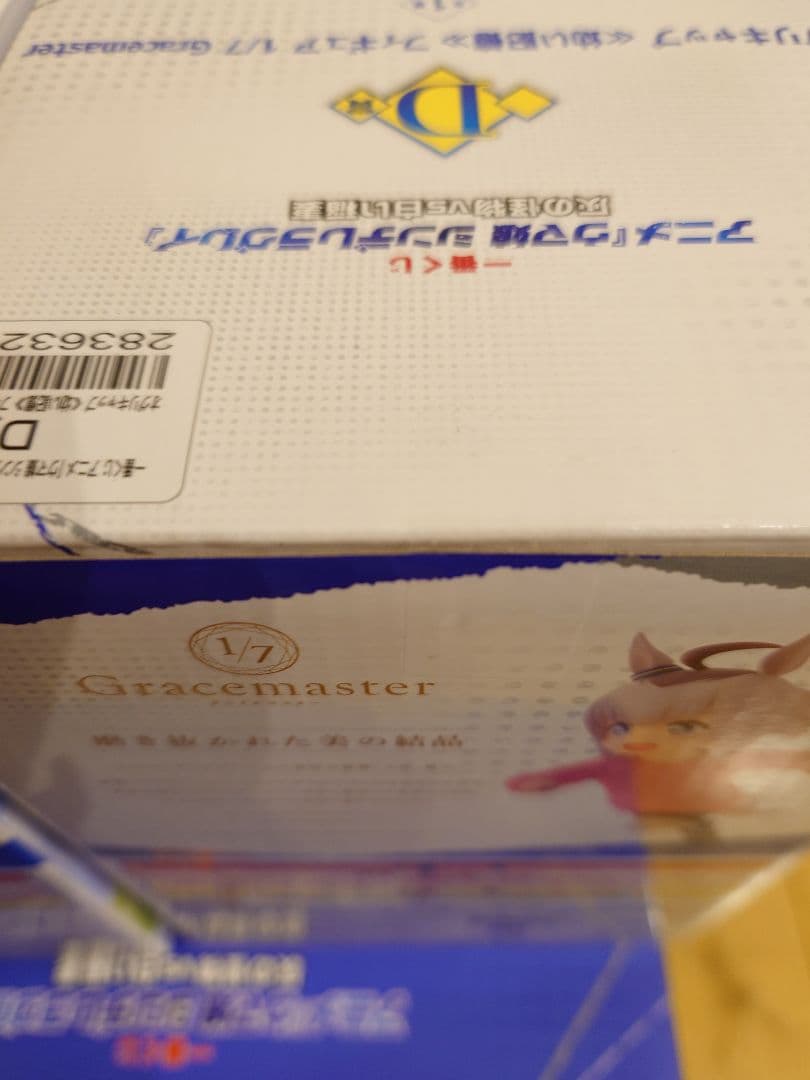 一番くじ ウマ娘 シンデレラグレイ A D E賞 新品未開封品セット