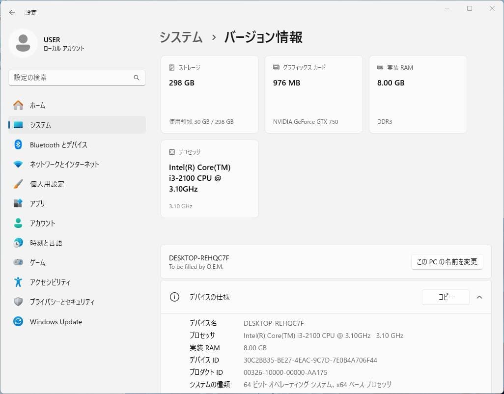 デスクトップPC i3-2100 RAM8GB GTX750 HDD320GB - メルカリ