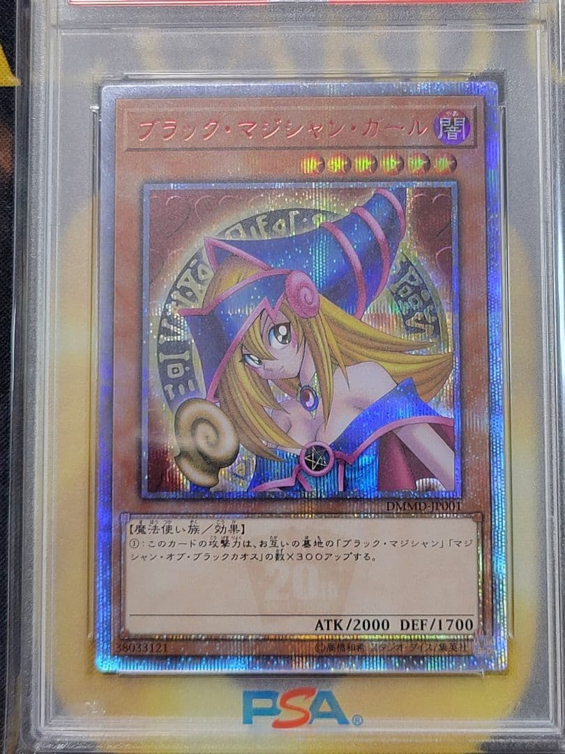 [遊戯王] ブラック・マジシャン・ガール 20th PSA10