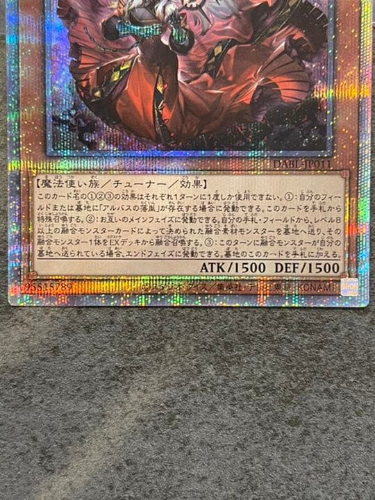 赫の聖女カルテシア　プリシク　プリズマ　遊戯王　ダークウイングブラスト