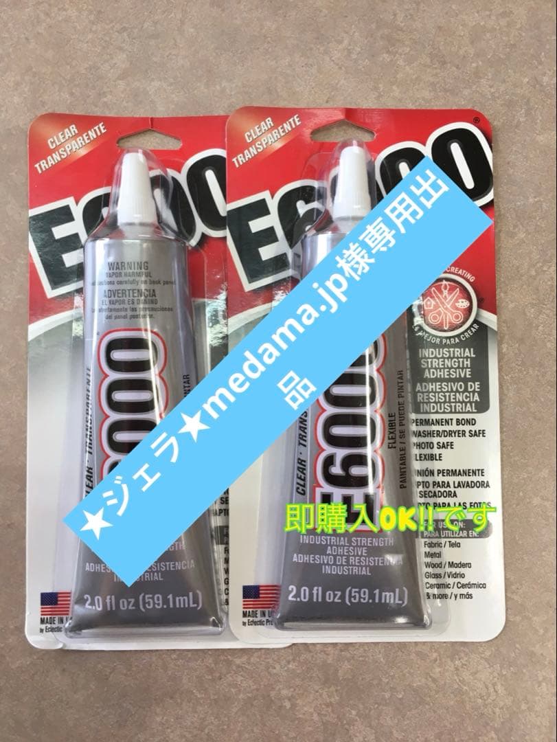 ★ジェラ★medama.jp出品 18505-2900-