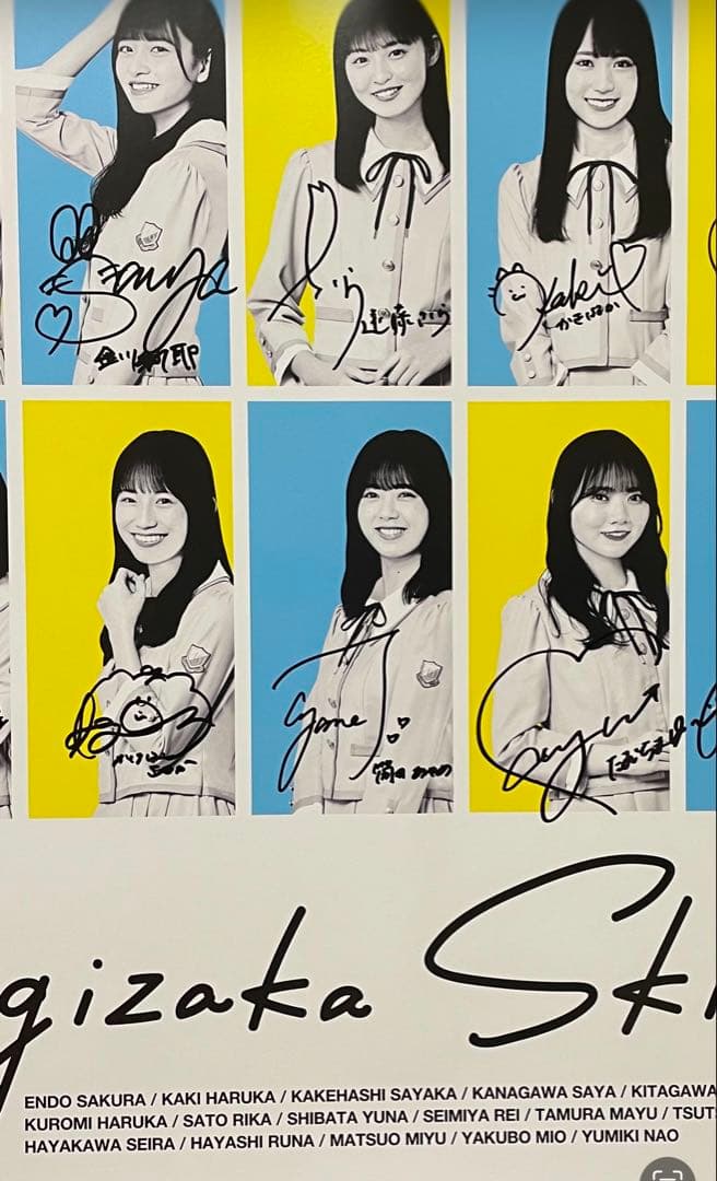 乃木坂46 4期生全員 直筆サイン入りB2 ポスター ノギザカスキッツ 当選品