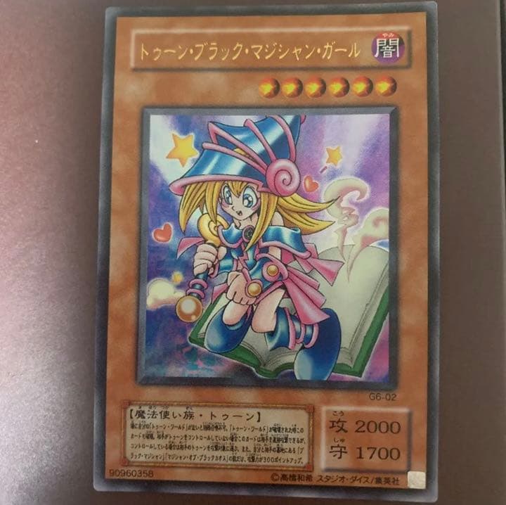 遊戯王 トゥーン・ブラック・マジシャン・ガール
