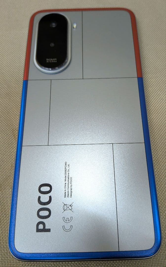 《未使用品》POCO M7 本体 ブルー 6GB RAM 128GB ROM