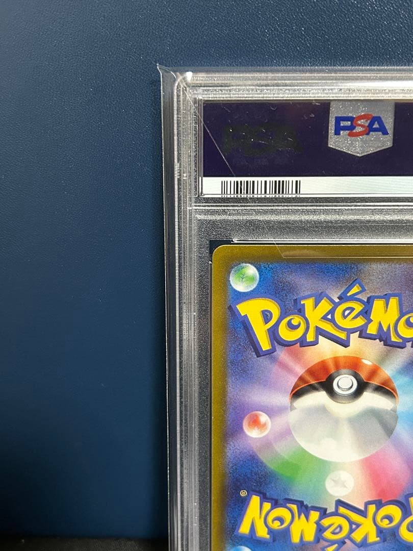 【PSA10】コイキングAR ひかるコイキング　25th 2点セット