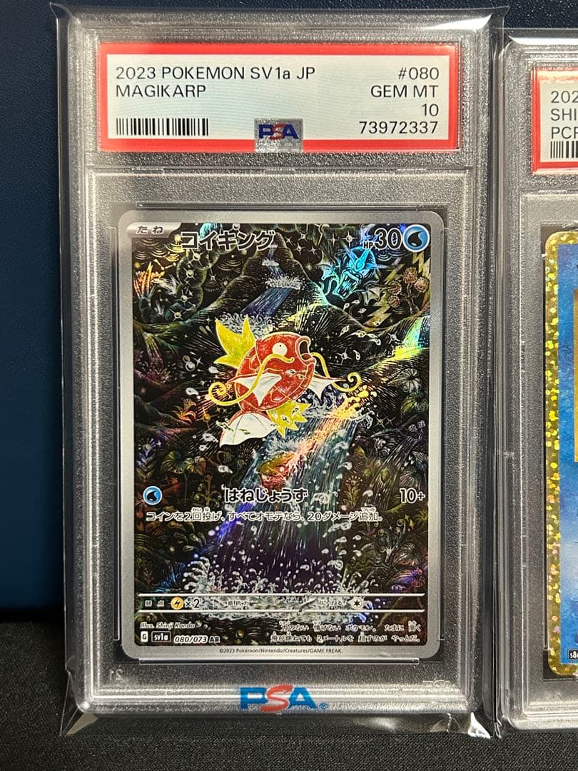 【PSA10】コイキングAR ひかるコイキング　25th 2点セット