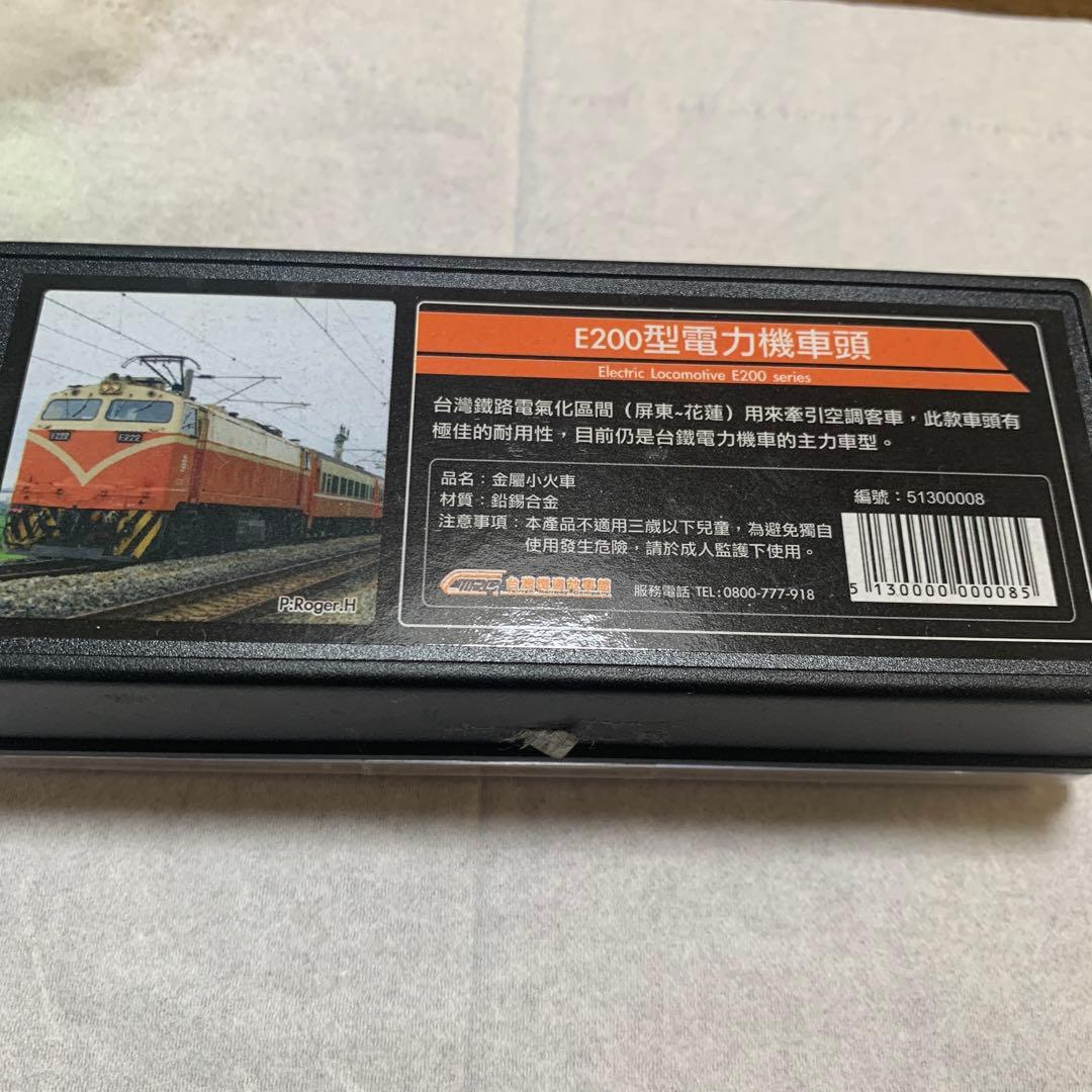 メタルトレイン E200型電力機車頭 台湾鉄路管理局 電気機関車 E201