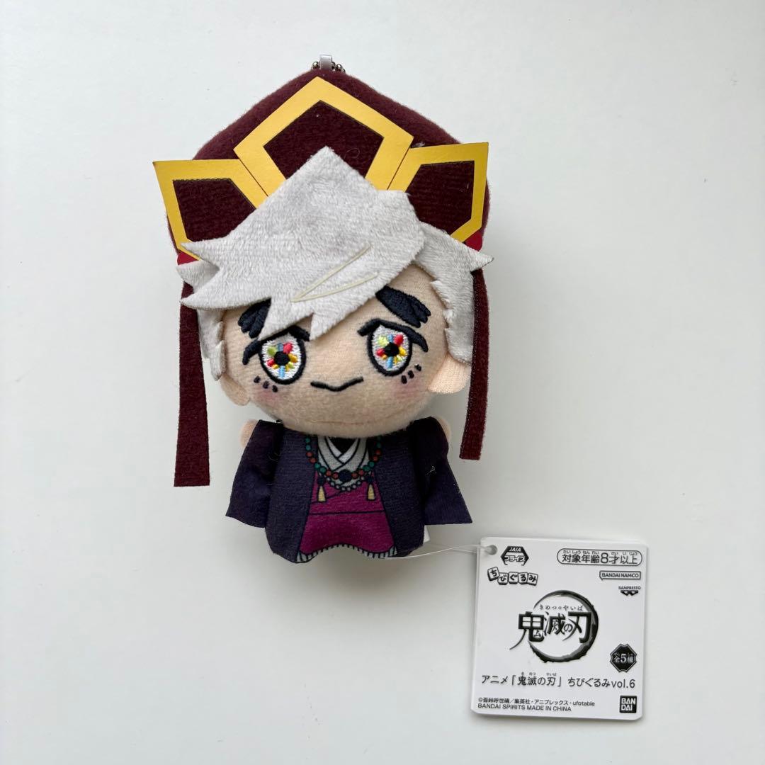 鬼滅の刃 童磨 ちびぐるみ - メルカリ