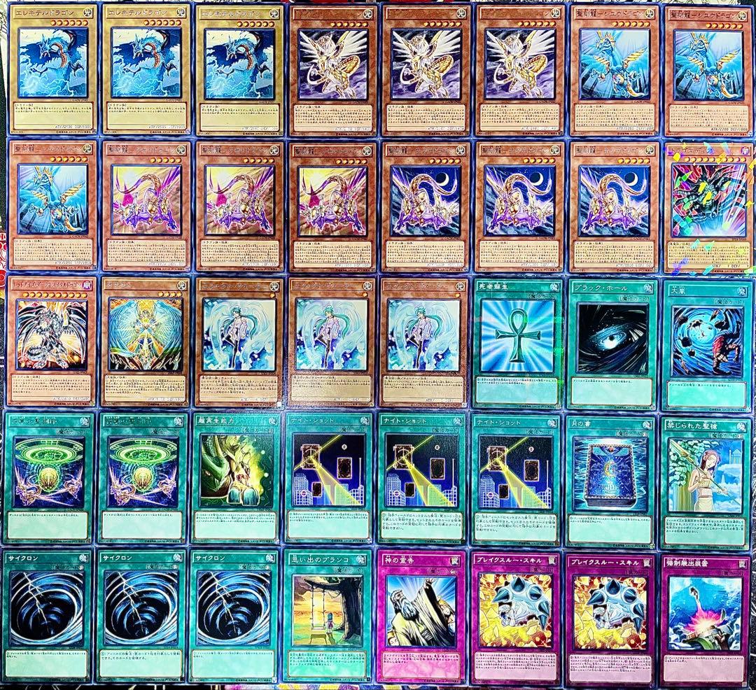 遊戯王 聖刻 デッキ 1209環境 ゲートボール 本格構築 デッキパーツ