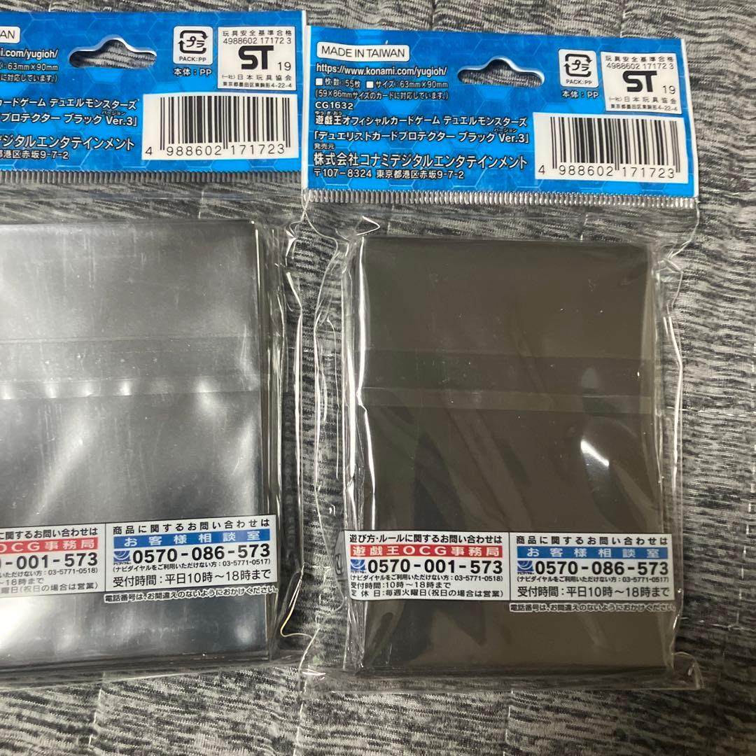 遊戯王 スリーブ 公式 デュエリストカードプロテクター ブラック ver.3