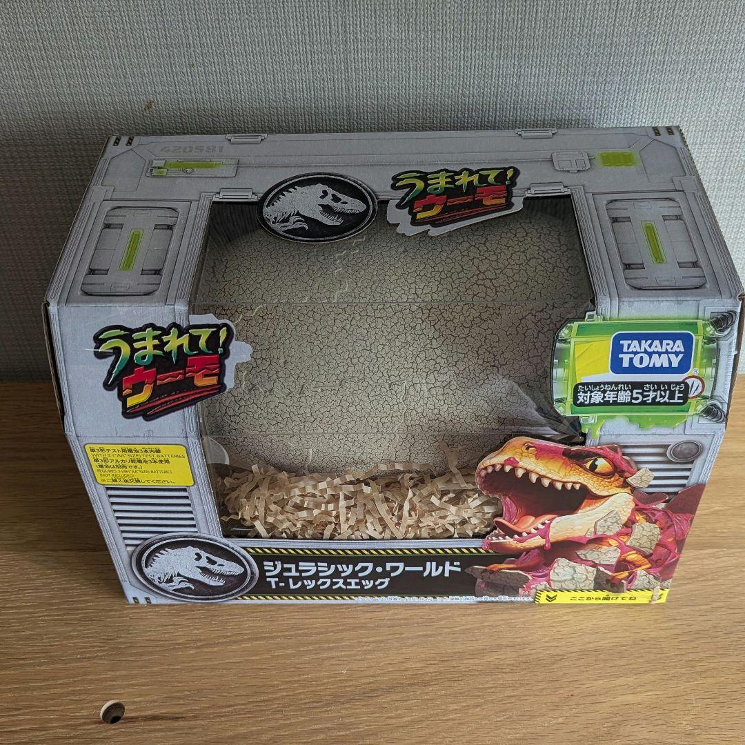 24時間以内発送☆すごろく付き☆うまれてうーもジュラシックワールド☆