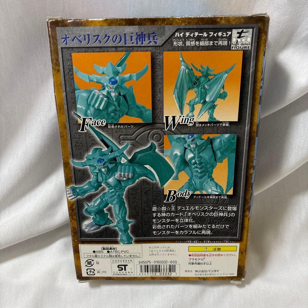 遊戯王 ハイディテール　4体セット オシリス オベリスク等