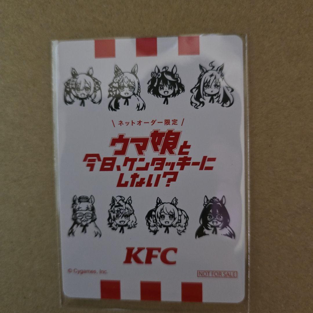 KFC ケンタッキー ウマ娘 コラボカード 全員集合Ver． - メルカリ