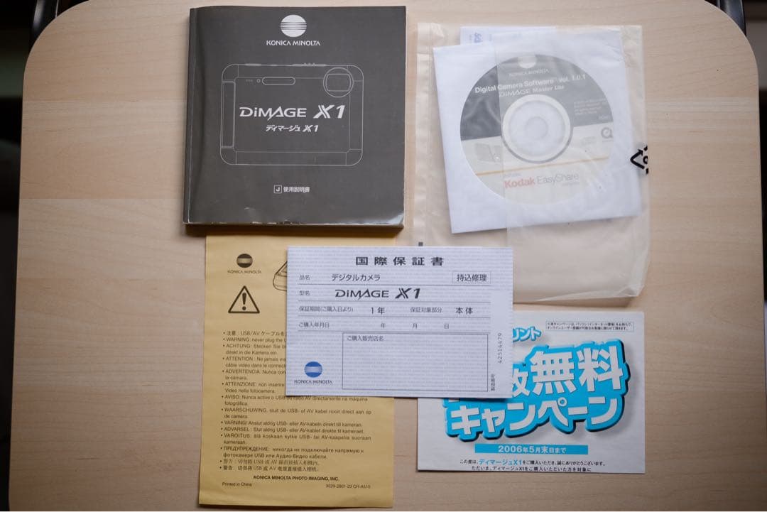 オールドデジカメ コニカミノルタ Dimage X1 2台セット - メルカリ