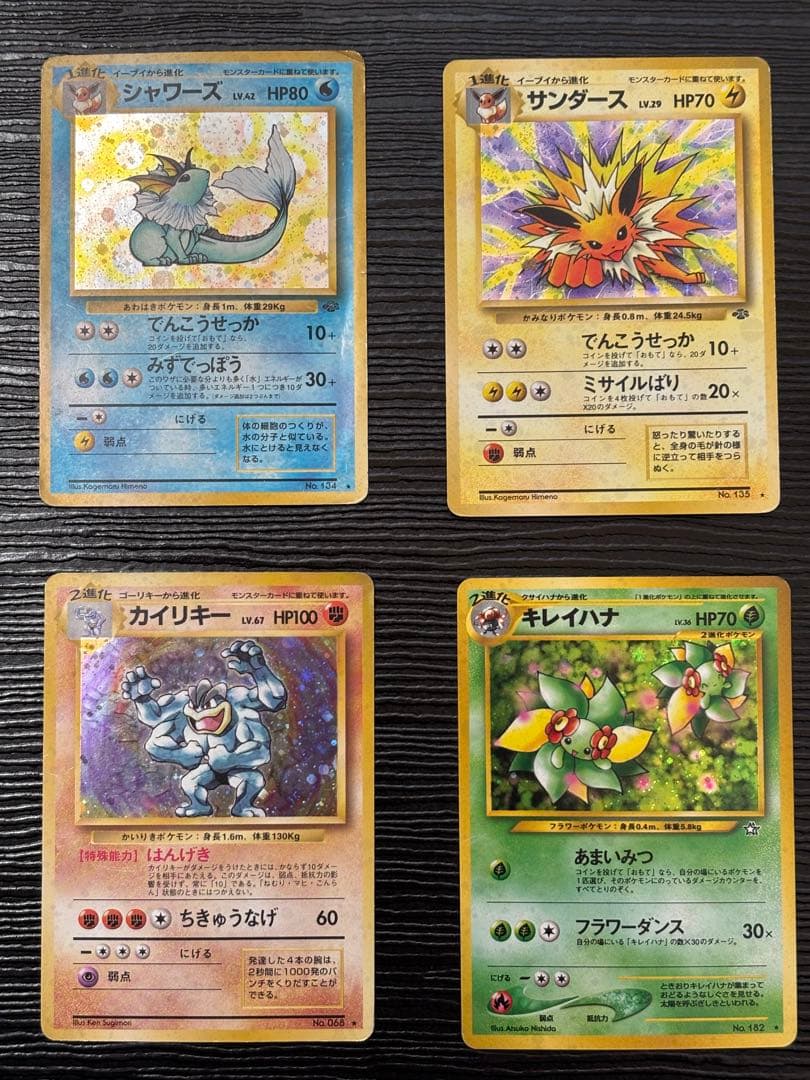 旧裏ポケモンカード まとめ売りセット計54枚（レア24枚、ノーマル30枚）