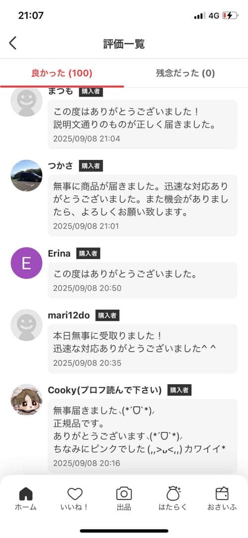 正規品・未開封 Labubu マカロン.have a seat .enery3箱