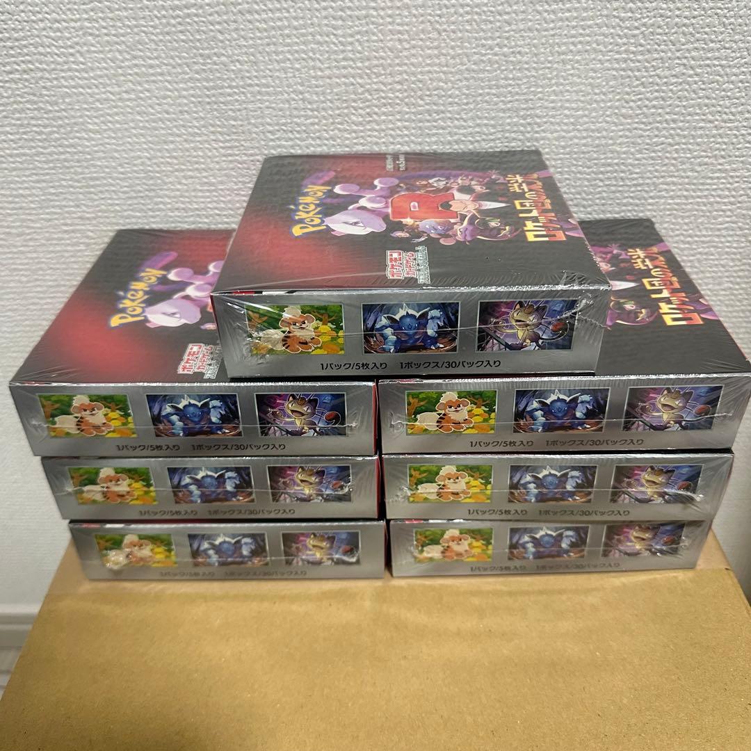 ポケモンカード ロケット団の栄光 7Box シュリンク付き