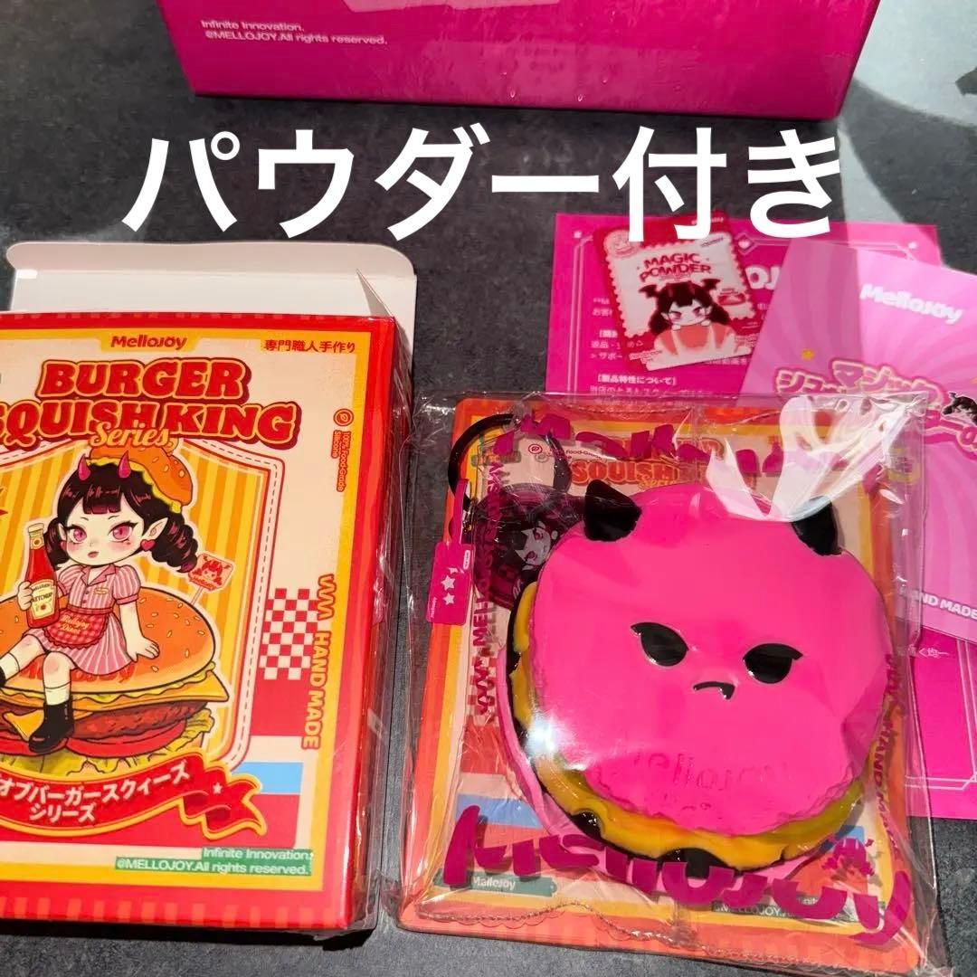 MELLOJOY ハンバーガー - メルカリ