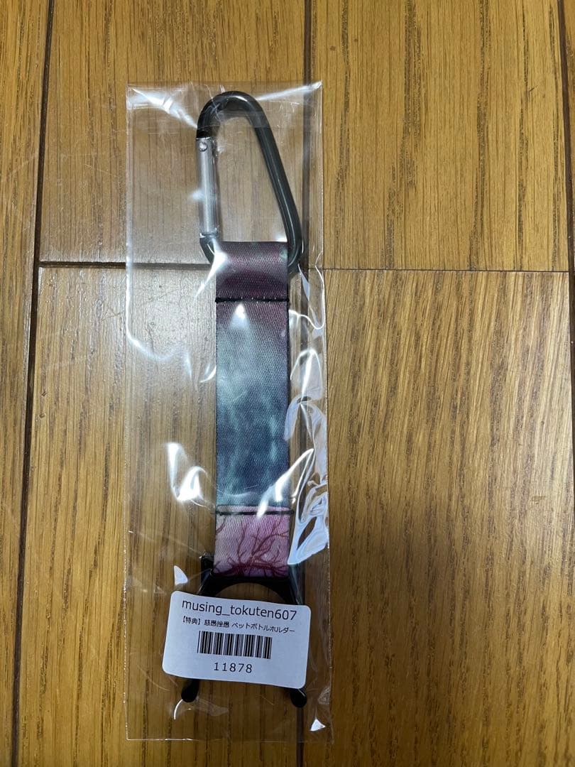 真天地開闢集団ジグザグ まとめ売り