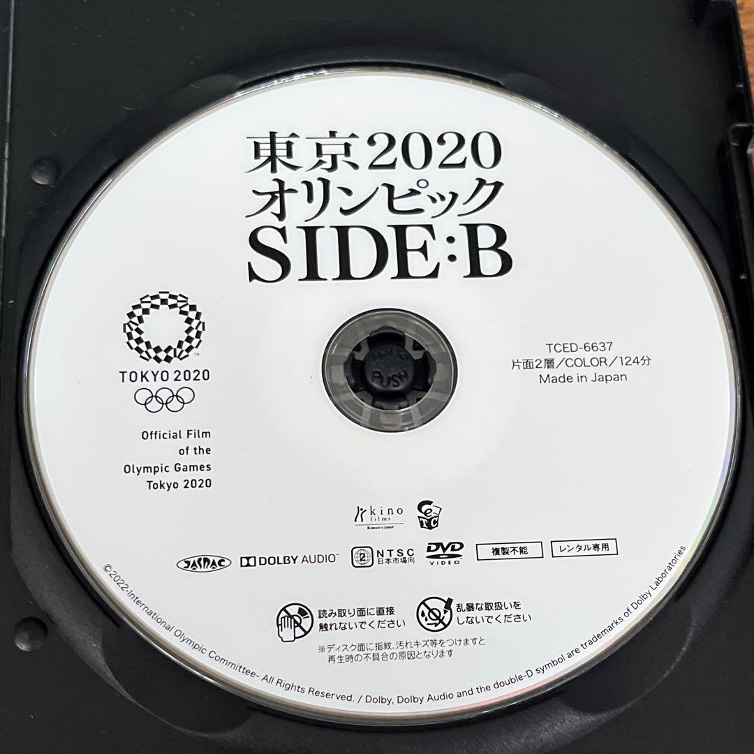 東京2020オリンピック SIDE:A/SIDE:B DVD 2本セット - メルカリ