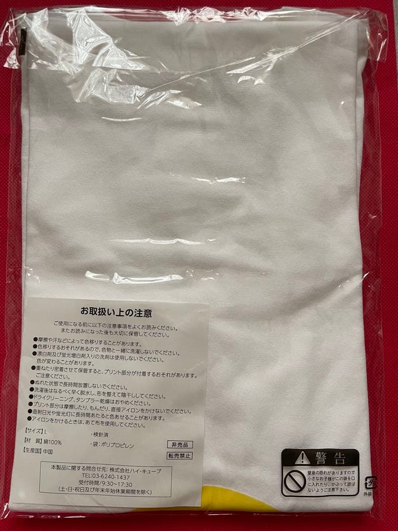 ジムビーム　ゆず　コラボTシャツ【当選品】