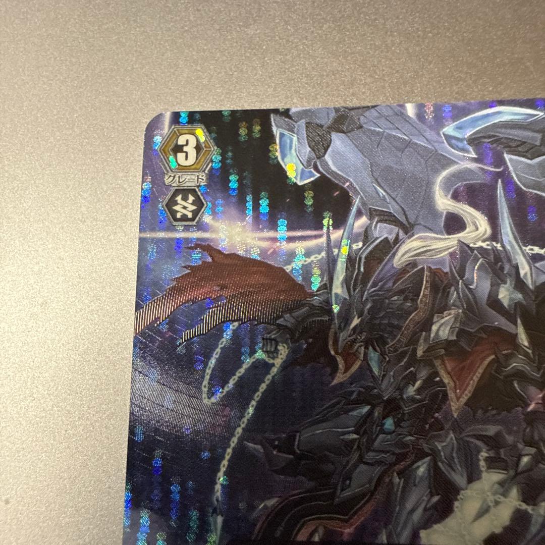 ヴァンガード 撃退者 ドラグルーラー・ファントム SP BT15/S02 - メルカリ