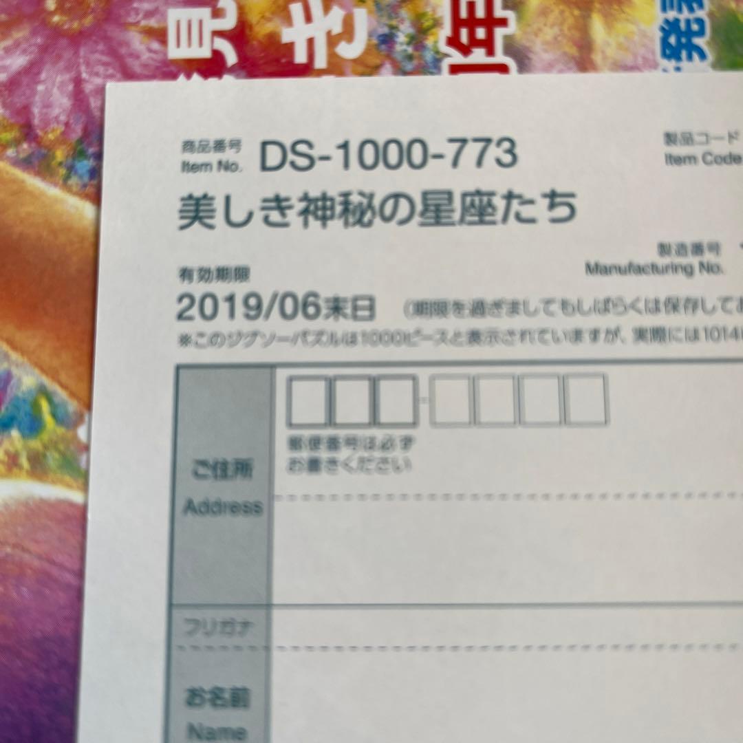 ディズニーパズル　3点セット