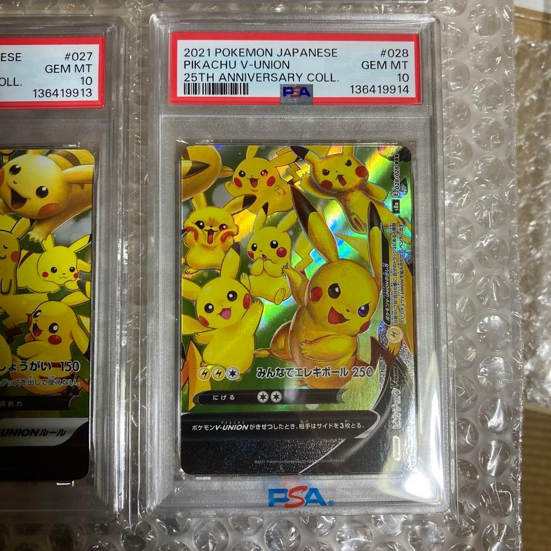 ピカチュウ vunion psa10 四連番 - メルカリ
