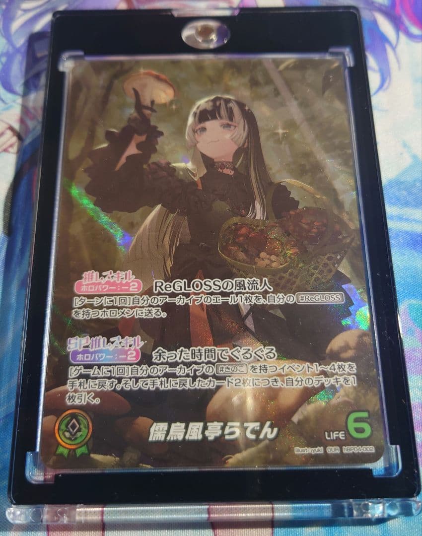 ホロライブOCG 儒烏風亭らでんOUR ホロカ - メルカリ