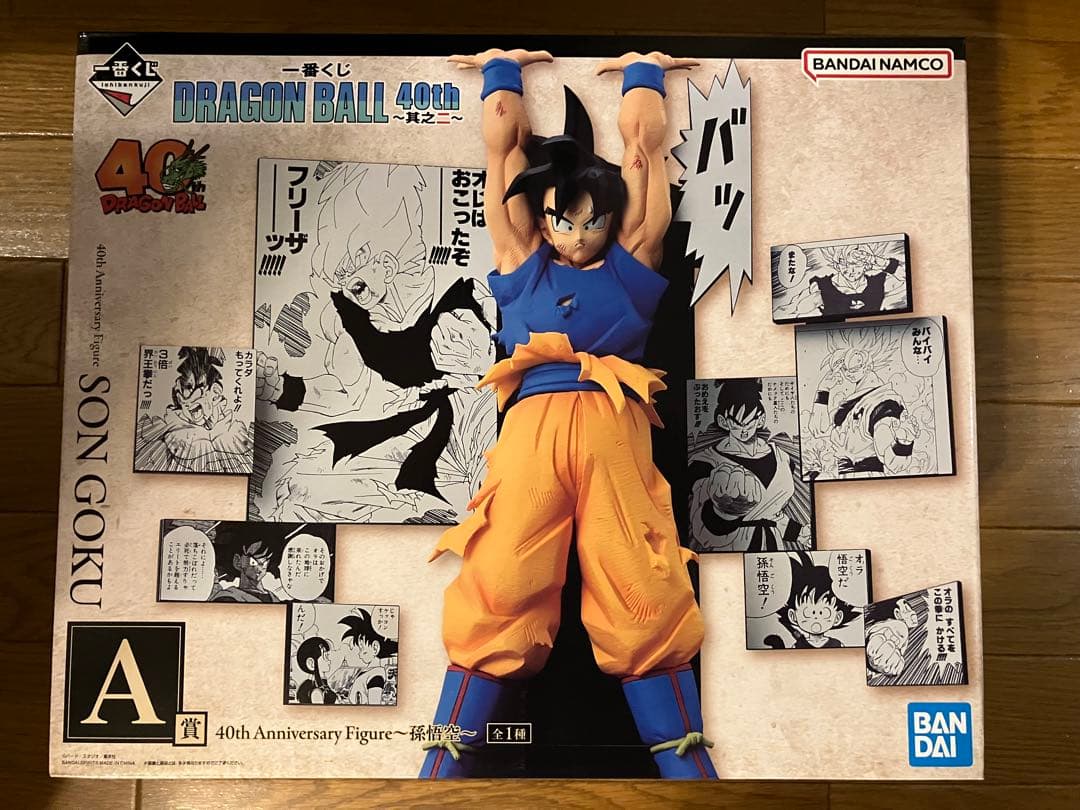 人気下位賞付】ドラゴンボール 一番くじ 40周年 孫悟空 A賞 ベジータ B賞