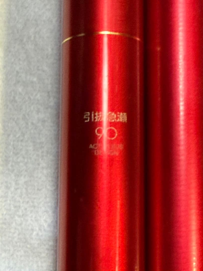 がまかつパワースペシャルⅢ急瀬9.0＋竿ケース - メルカリ